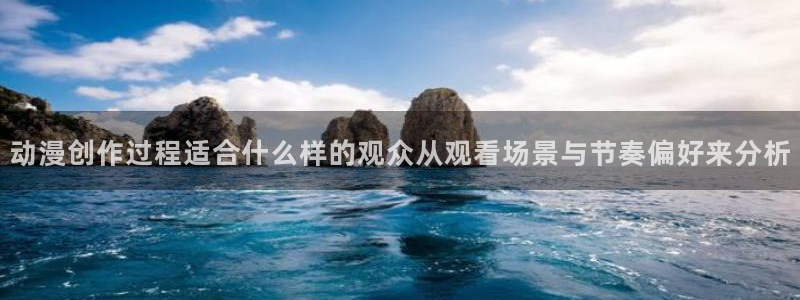香蕉成熟时2初恋情人:动漫创作过程适合什么样的观众从观看场景与节奏偏好来分析配图